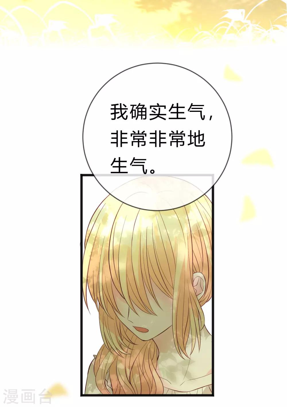 第172话 如果我能不那么喜欢你就好了6