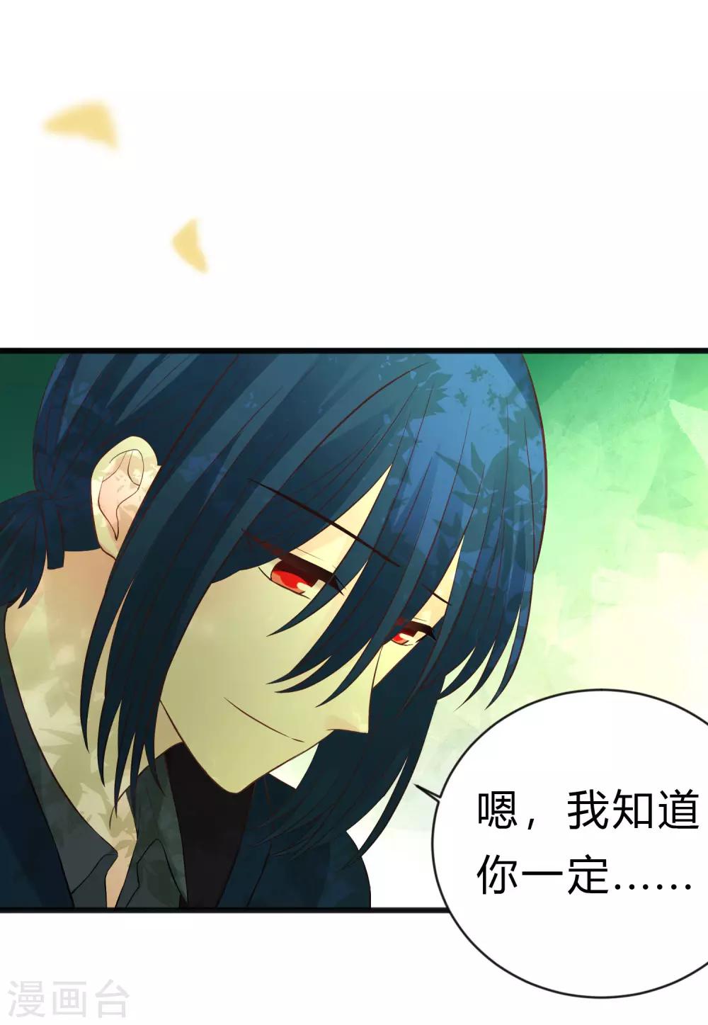 第172话 如果我能不那么喜欢你就好了7