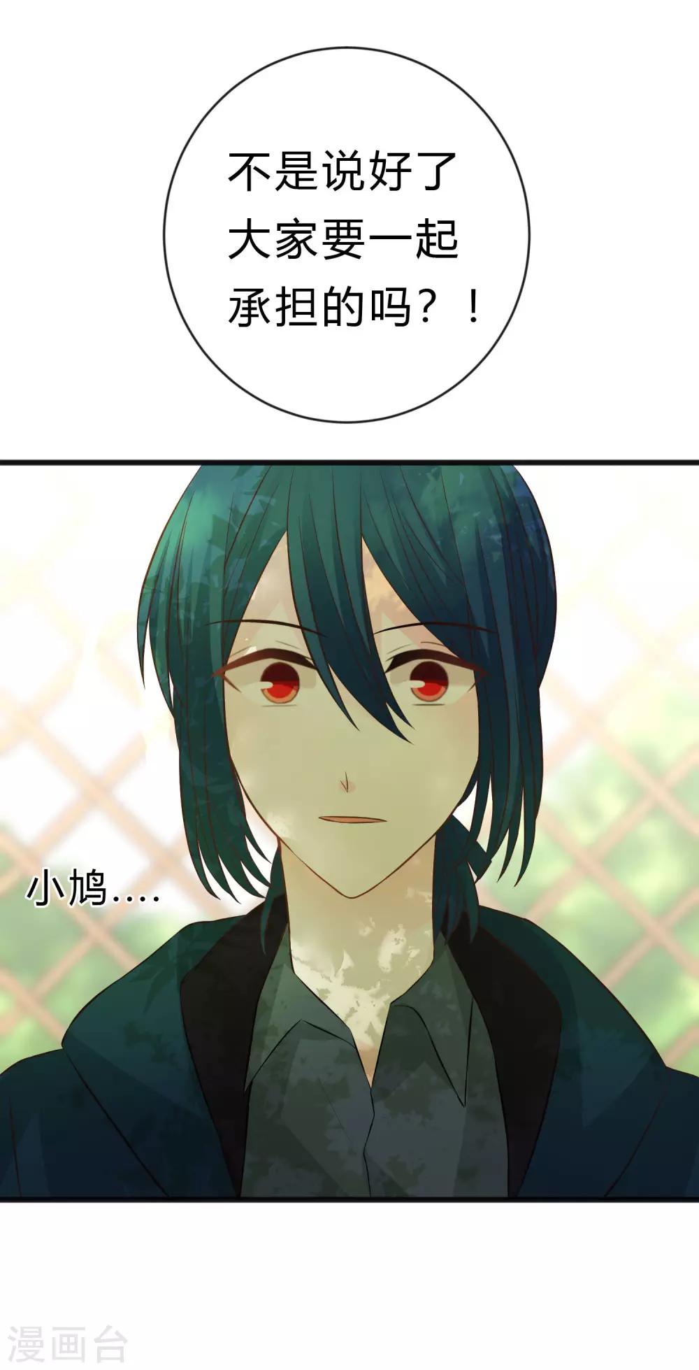 第172话 如果我能不那么喜欢你就好了9