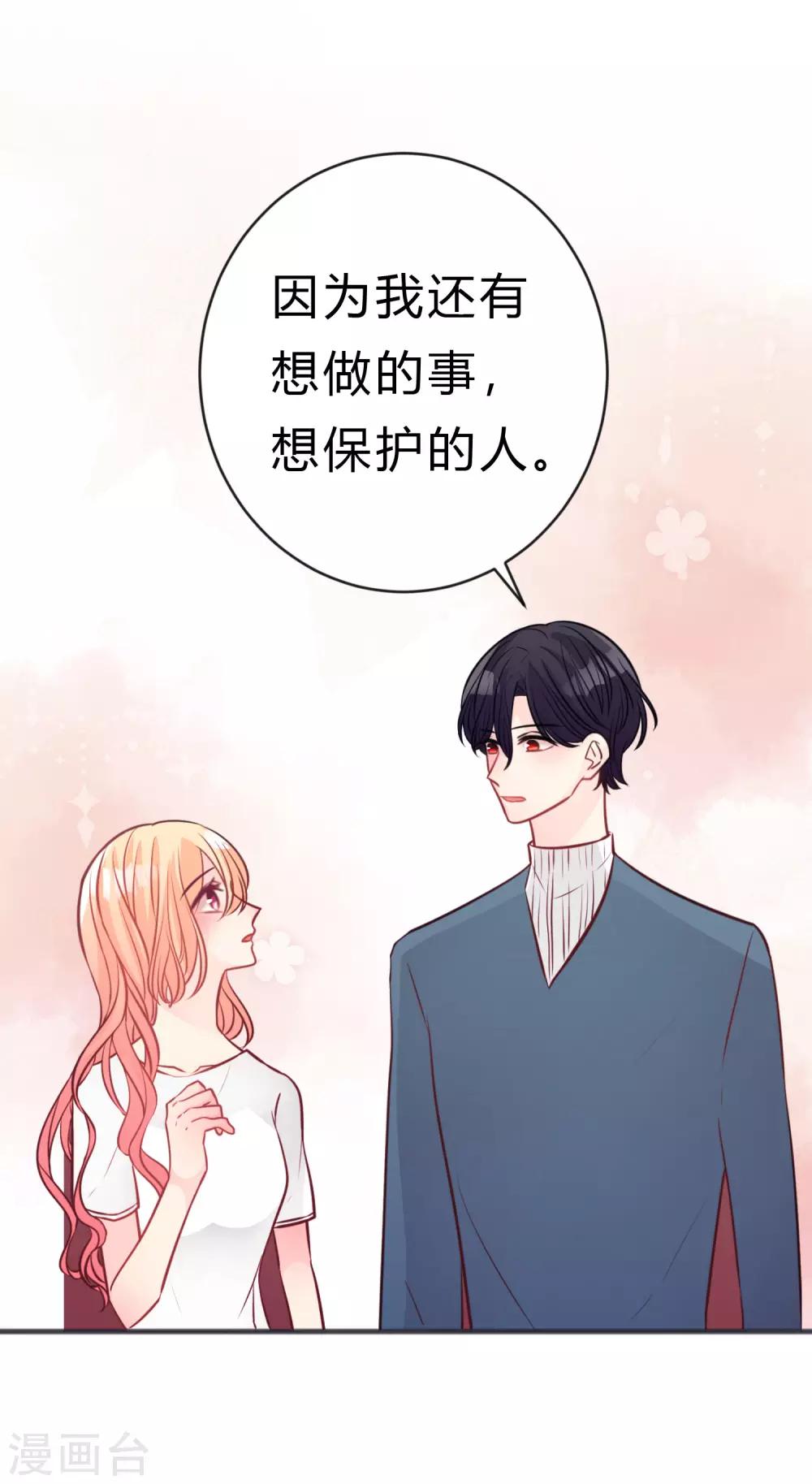 第175话 我需要血42