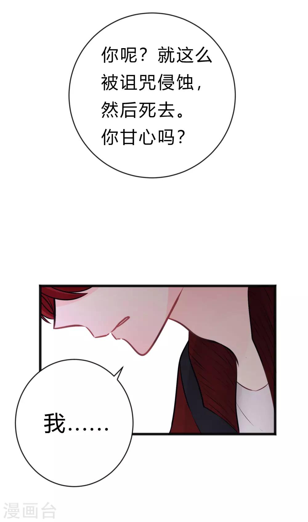 第175话 我需要血43