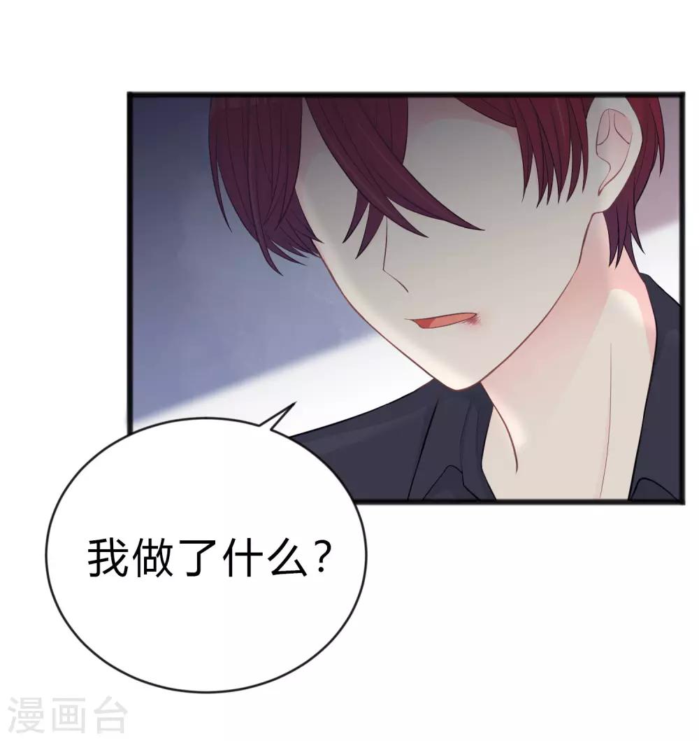 第178话 小包子的愤怒4