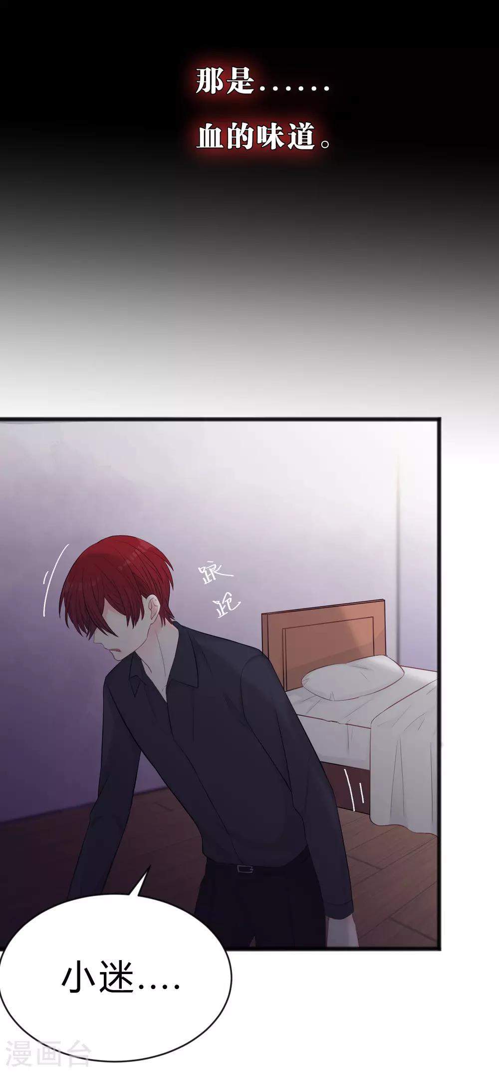 第178话 小包子的愤怒6