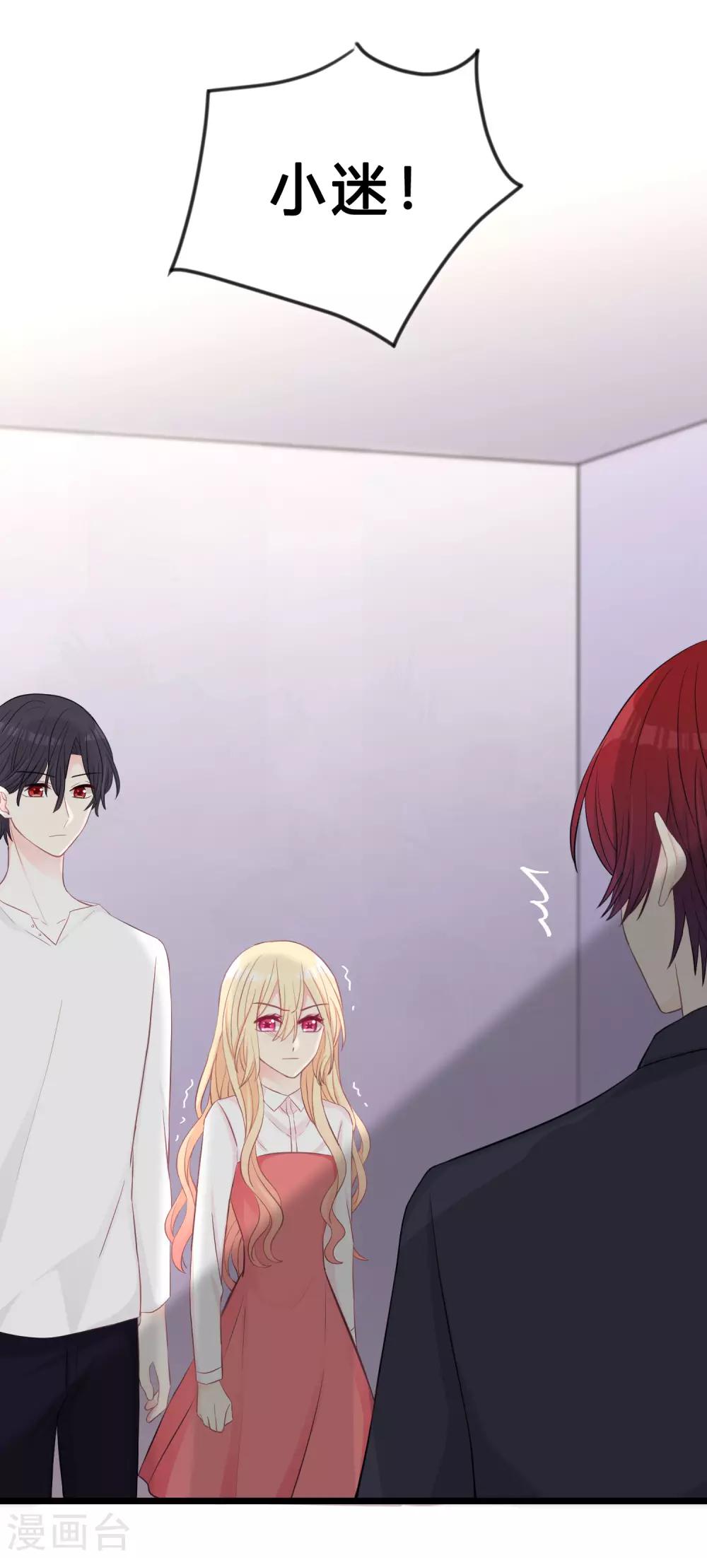 第178话 小包子的愤怒7
