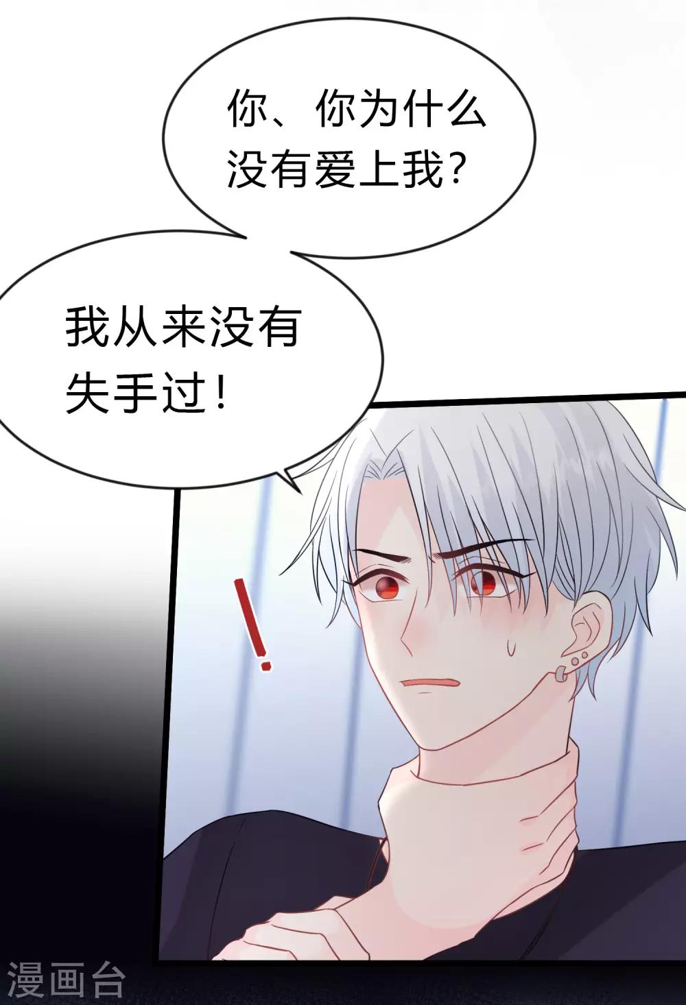 第187话 敢碰她的人都得死！11