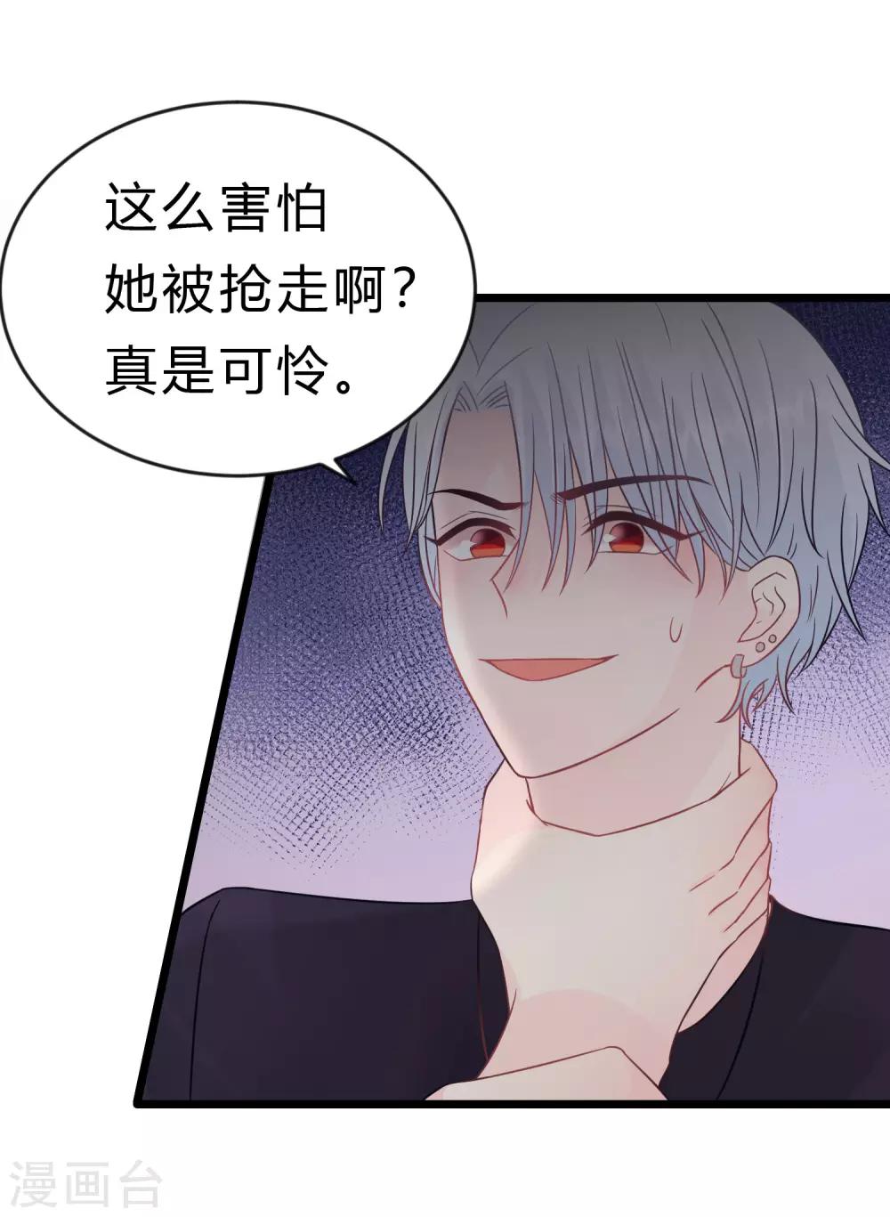 第187话 敢碰她的人都得死！13