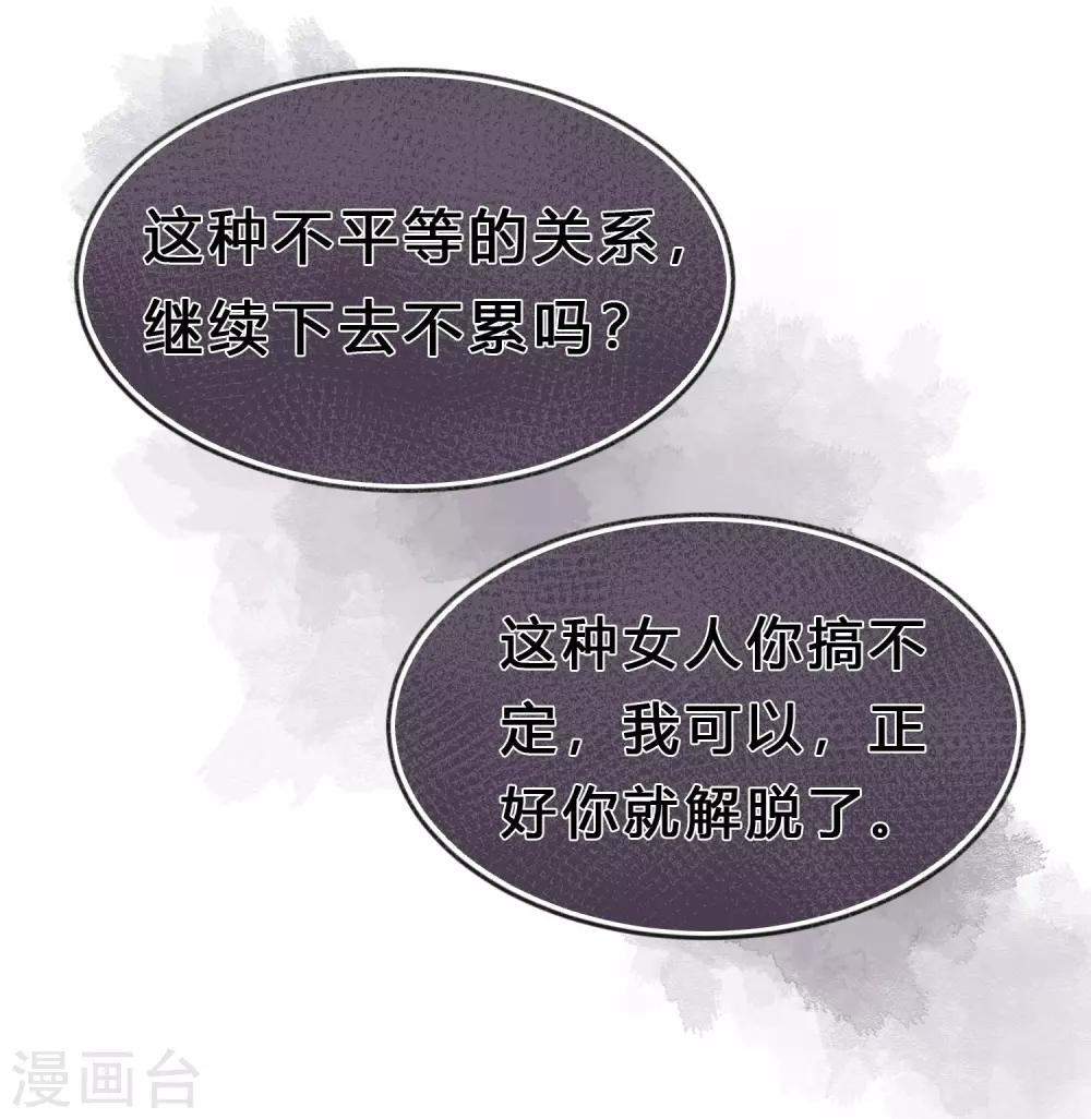 第187话 敢碰她的人都得死！14