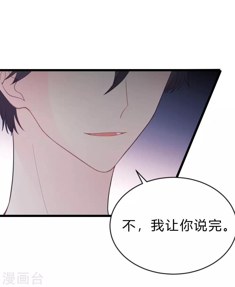 第187话 敢碰她的人都得死！19