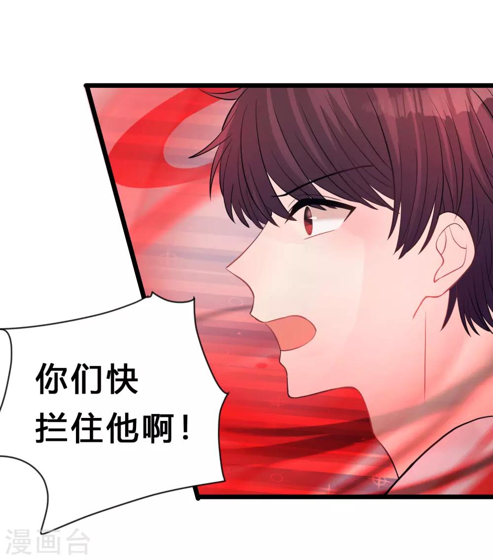 第187话 敢碰她的人都得死！24