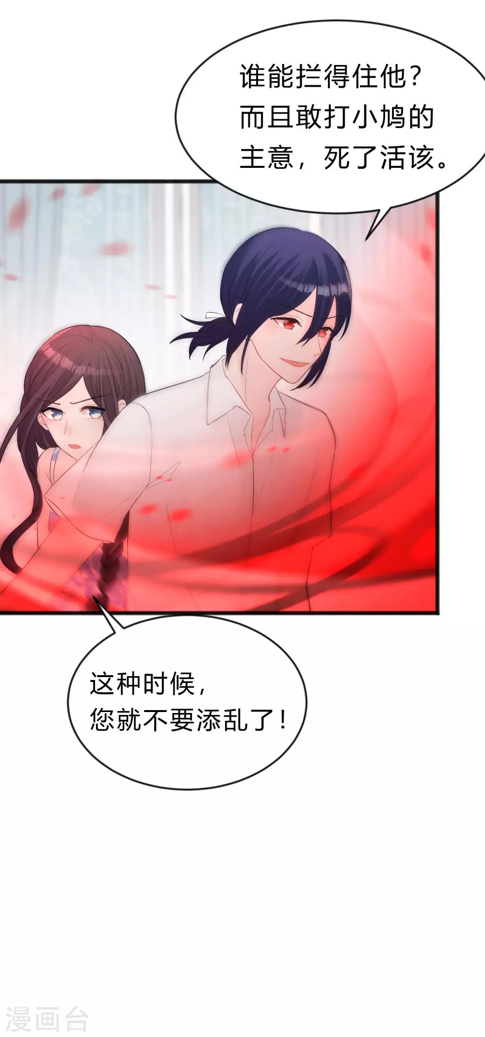 第187话 敢碰她的人都得死！25