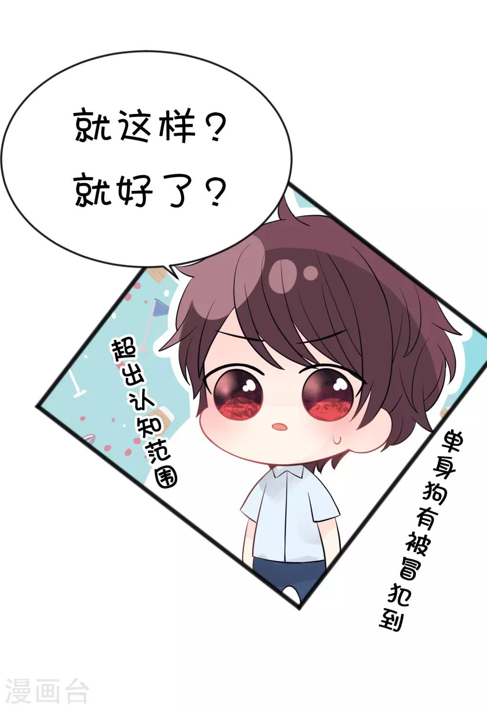 第187话 敢碰她的人都得死！38