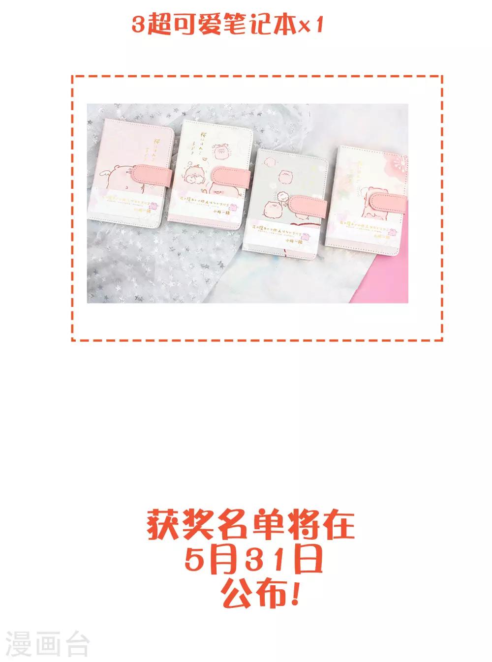 第187话 敢碰她的人都得死！45