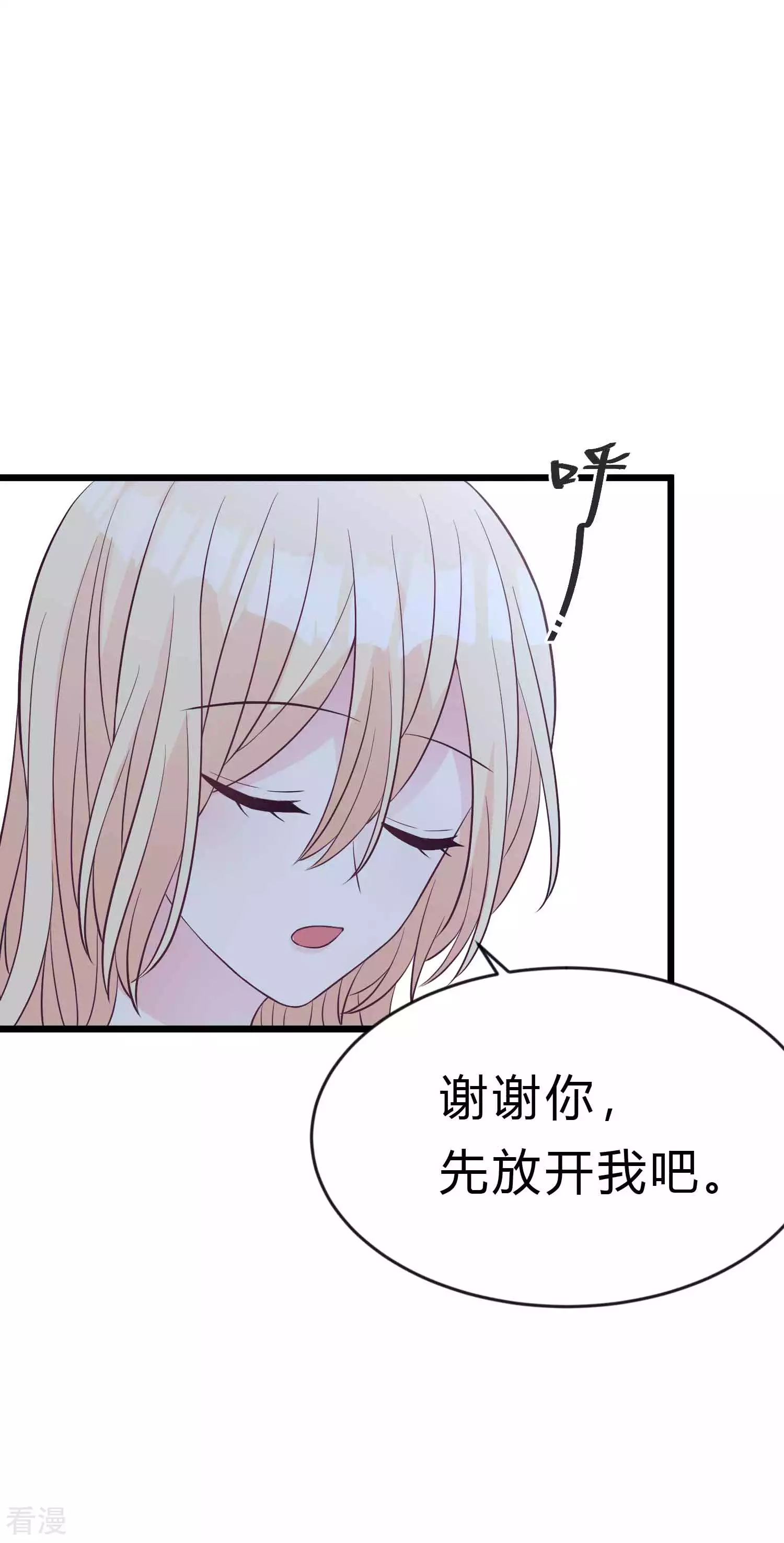 第194话 小鸩，我喜欢你24