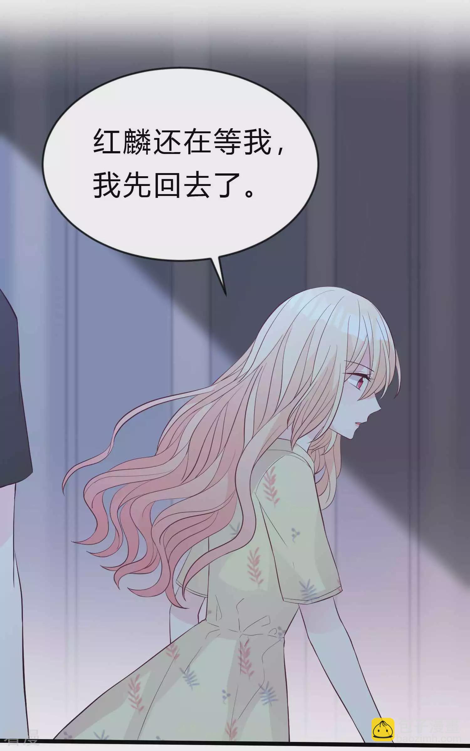 第194话 小鸩，我喜欢你29