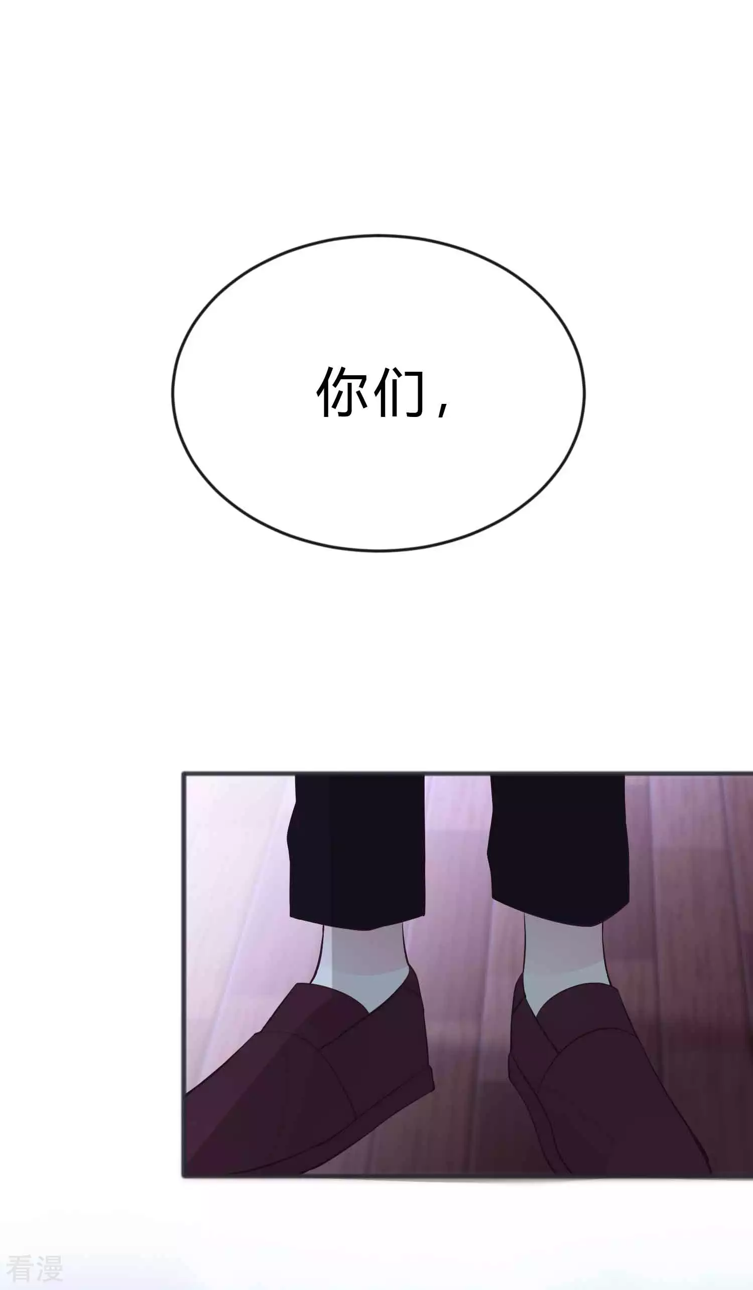 第194话 小鸩，我喜欢你33