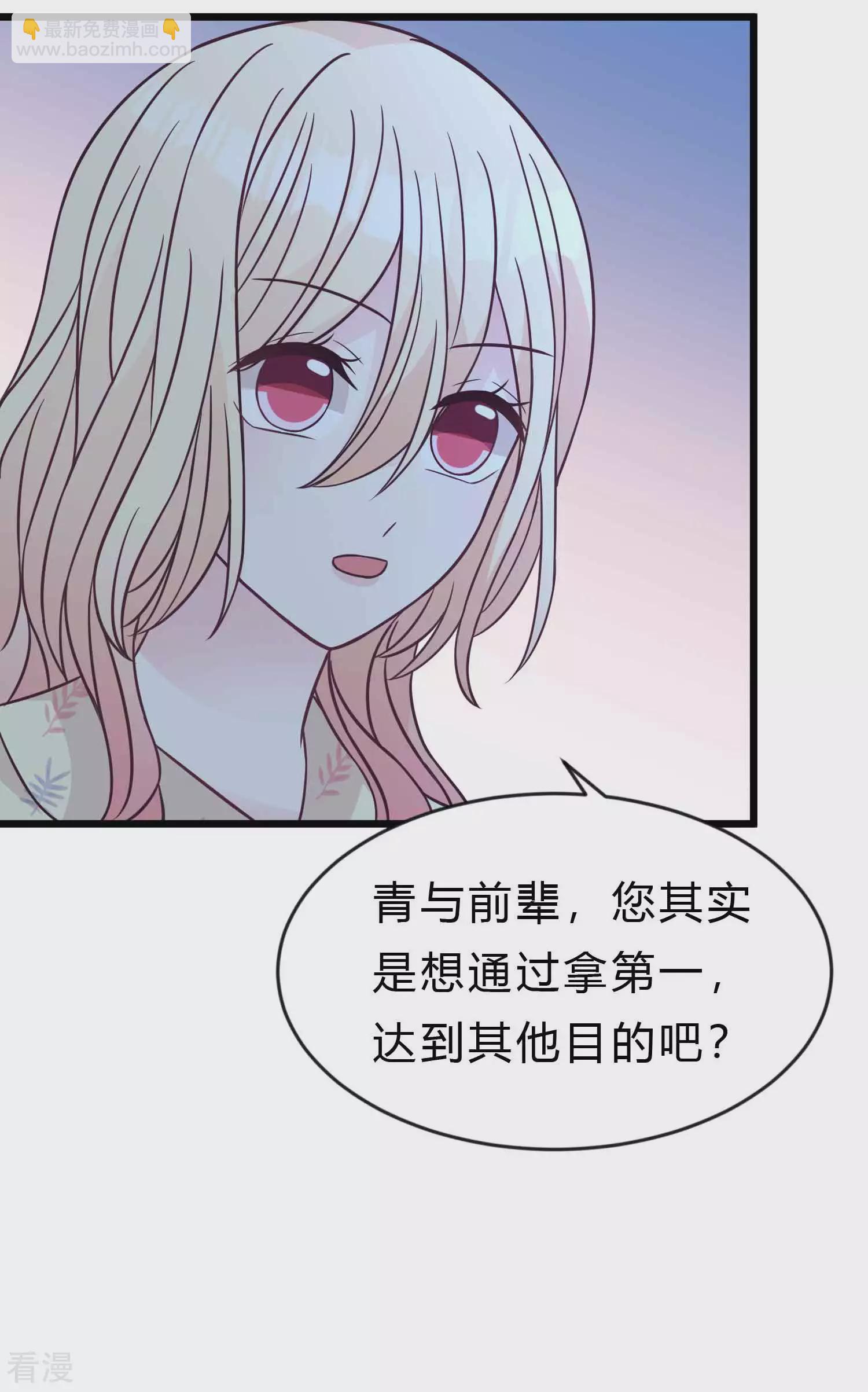 第194话 小鸩，我喜欢你8