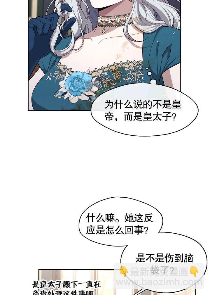 第02话69