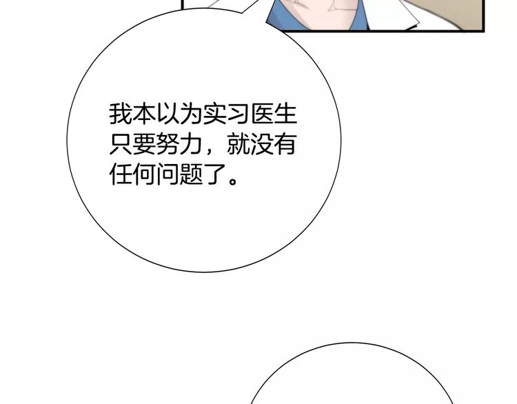 第6话 更重要的事20