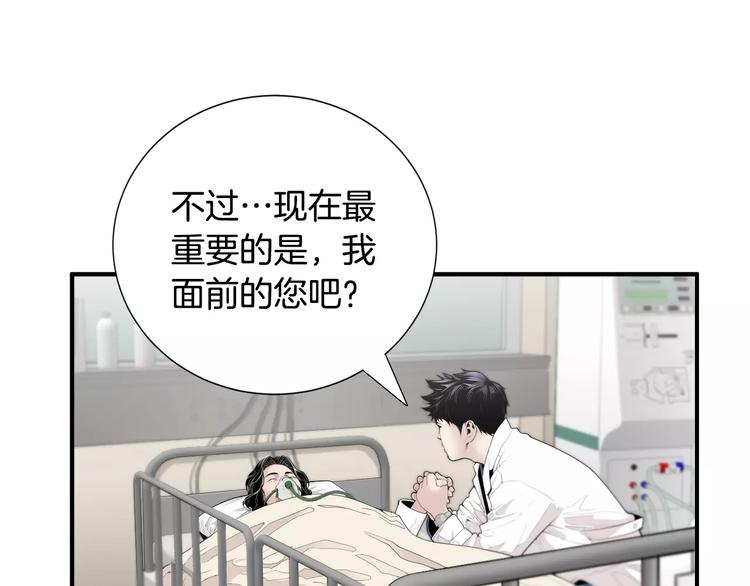 第6话 更重要的事23