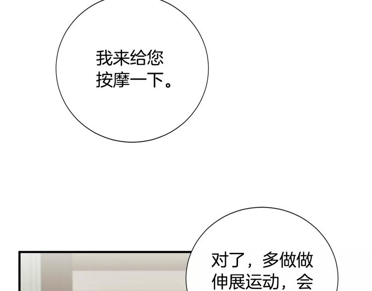 第6话 更重要的事34