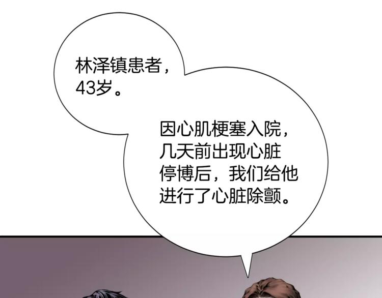 第6话 更重要的事53