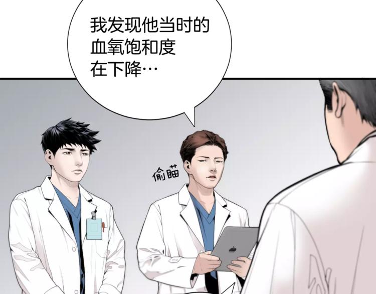 第6话 更重要的事55