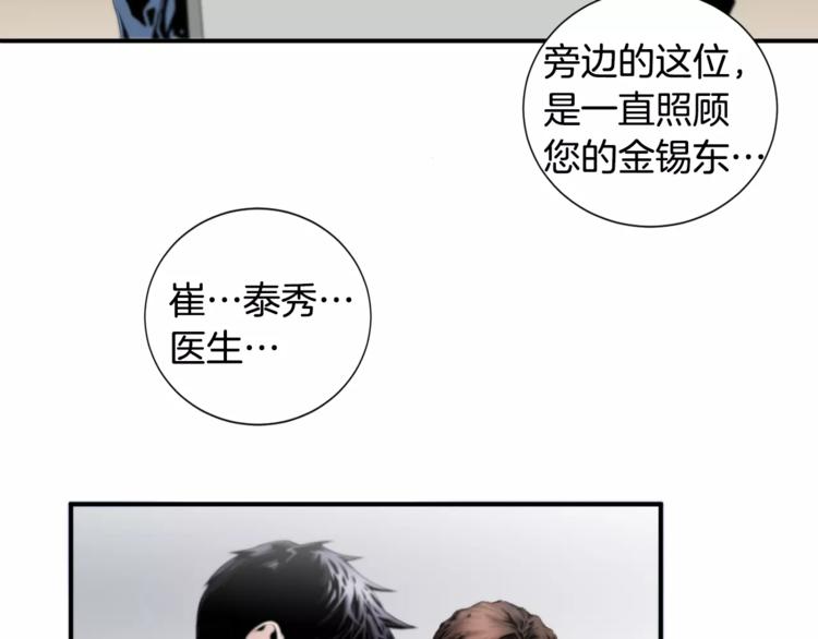 第6话 更重要的事62