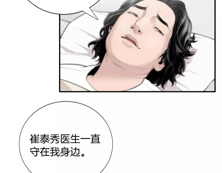 第6话 更重要的事64