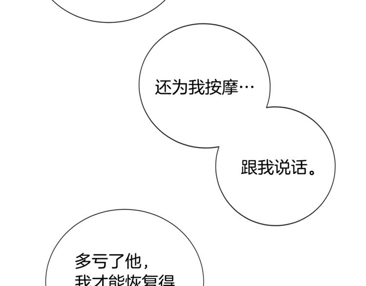 第6话 更重要的事65