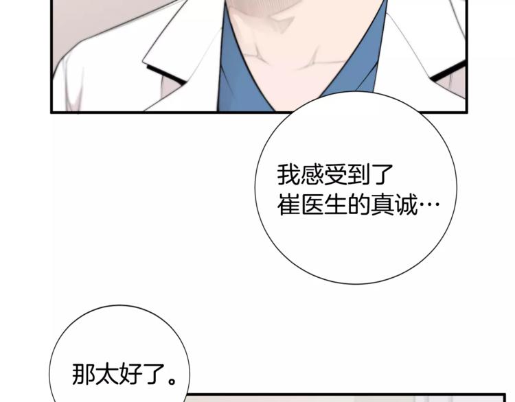 第6话 更重要的事67