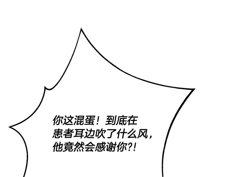 第6话 更重要的事93