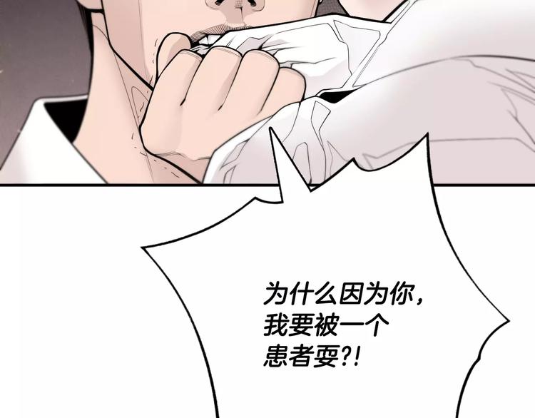 第6话 更重要的事99