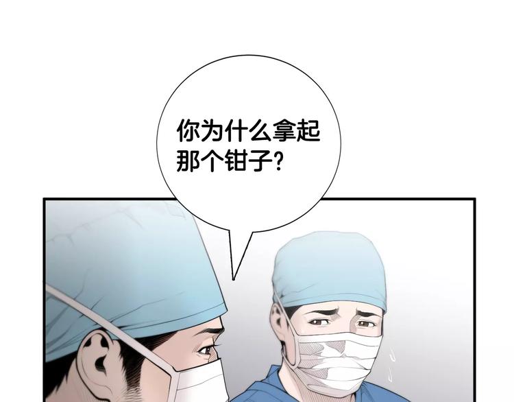 第7话 你这个混蛋！102