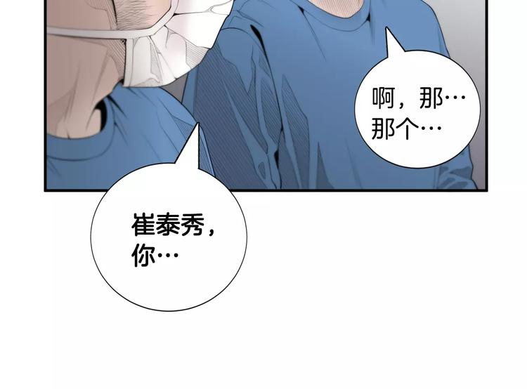 第7话 你这个混蛋！107