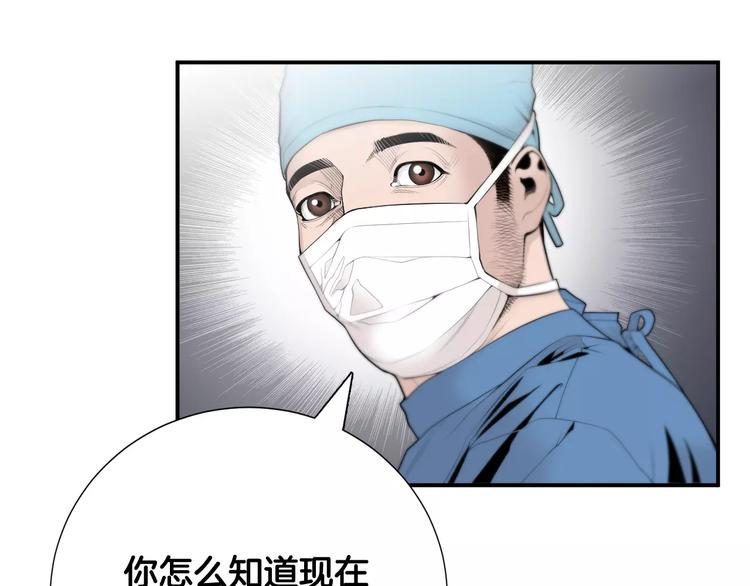 第7话 你这个混蛋！108