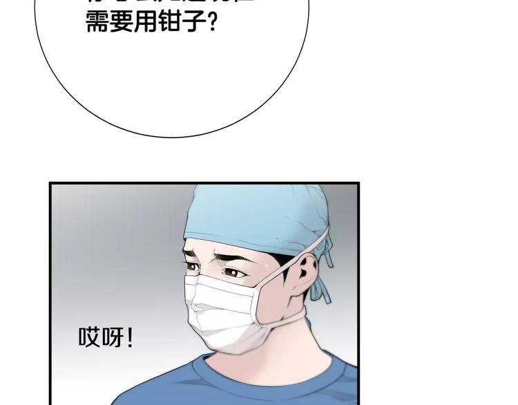 第7话 你这个混蛋！109