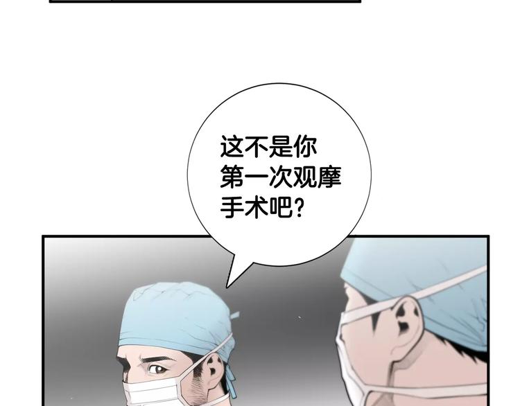 第7话 你这个混蛋！110