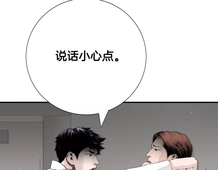 第7话 你这个混蛋！12