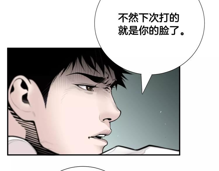 第7话 你这个混蛋！14