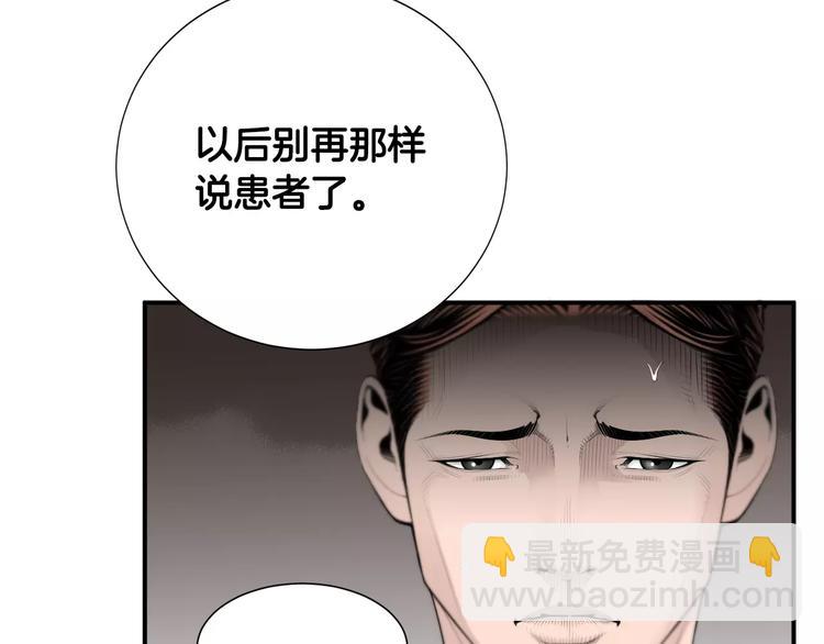 第7话 你这个混蛋！15