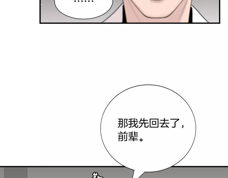 第7话 你这个混蛋！16
