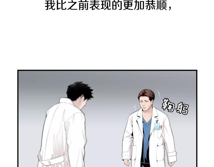 第7话 你这个混蛋！22