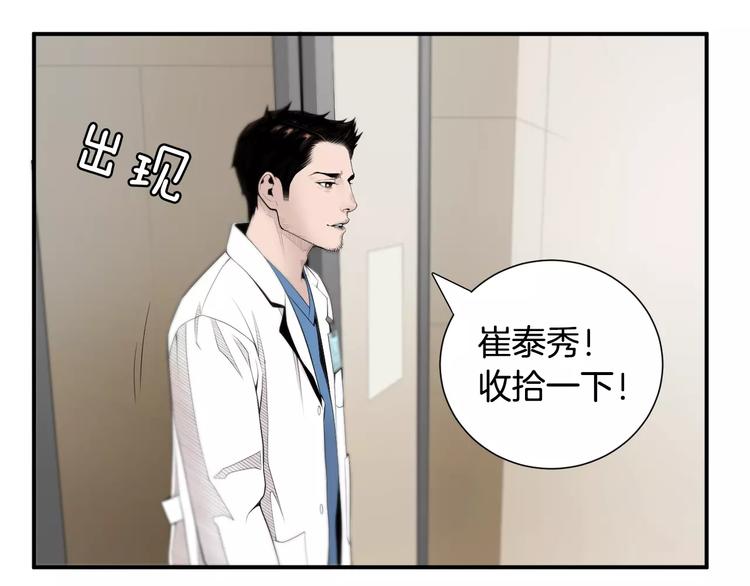 第7话 你这个混蛋！24