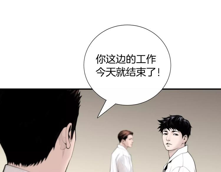 第7话 你这个混蛋！25