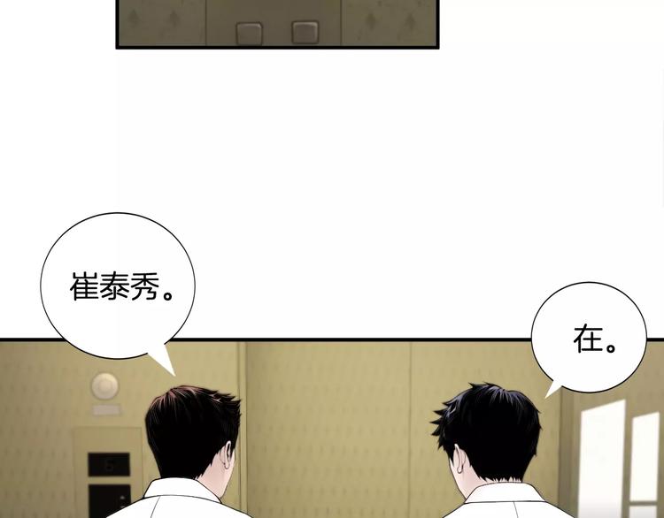第7话 你这个混蛋！28