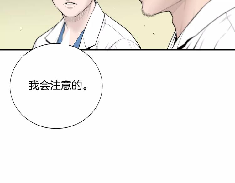 第7话 你这个混蛋！32