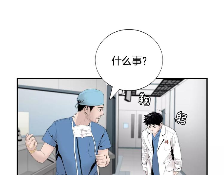 第7话 你这个混蛋！47