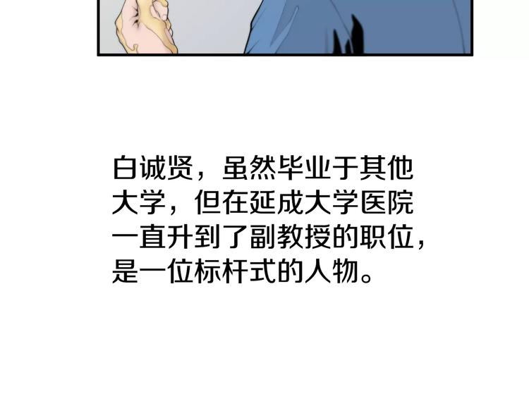 第7话 你这个混蛋！50