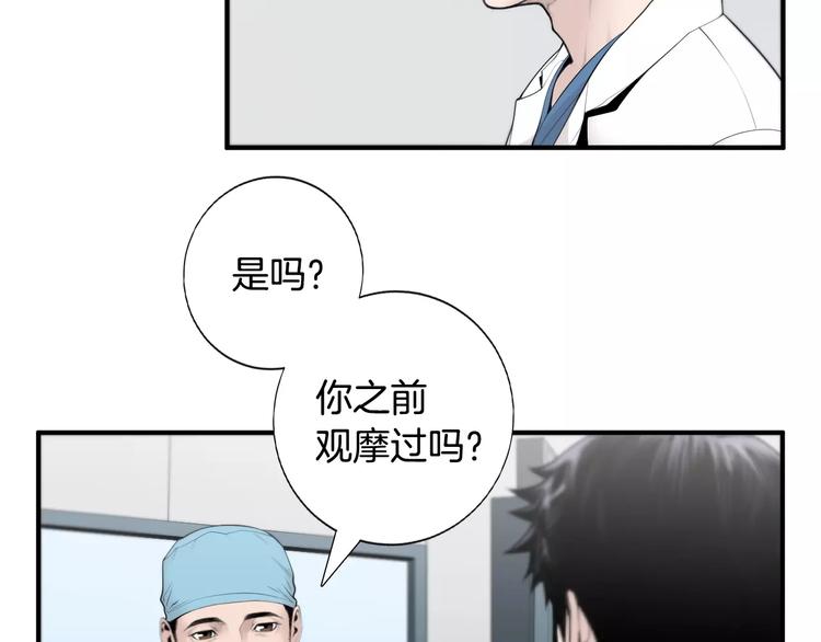 第7话 你这个混蛋！54