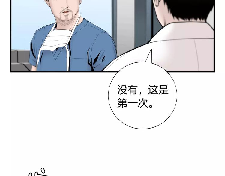第7话 你这个混蛋！55